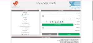 پرداخت سفارش